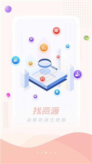 超星阅读器安卓版图3