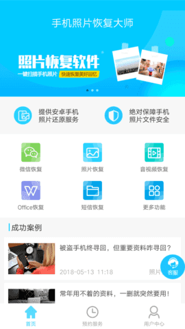 闪照解密2026免费版图3