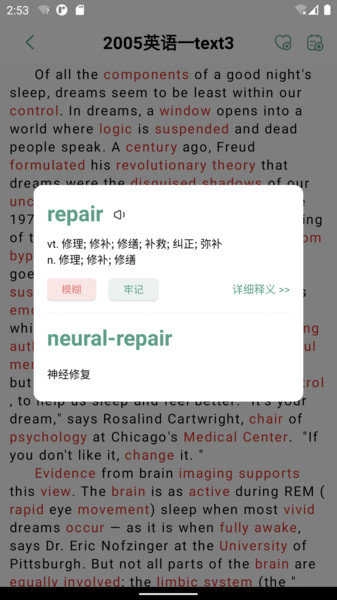 一叶单词免费版图2