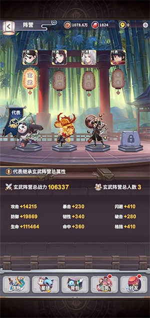 四象物语最新版手游下载