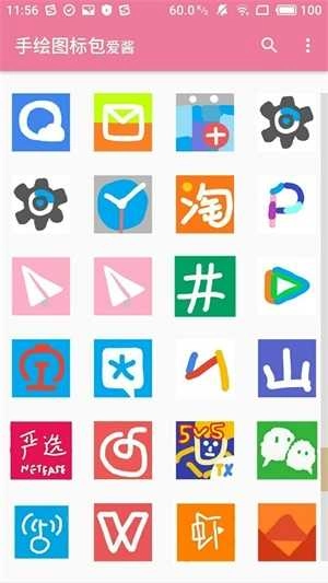 爱酱正版图1