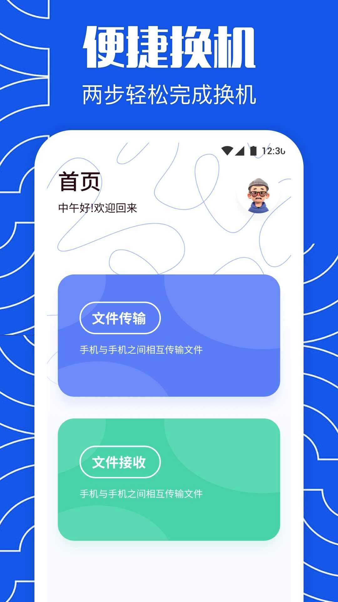 克隆精灵官方最新版-图3