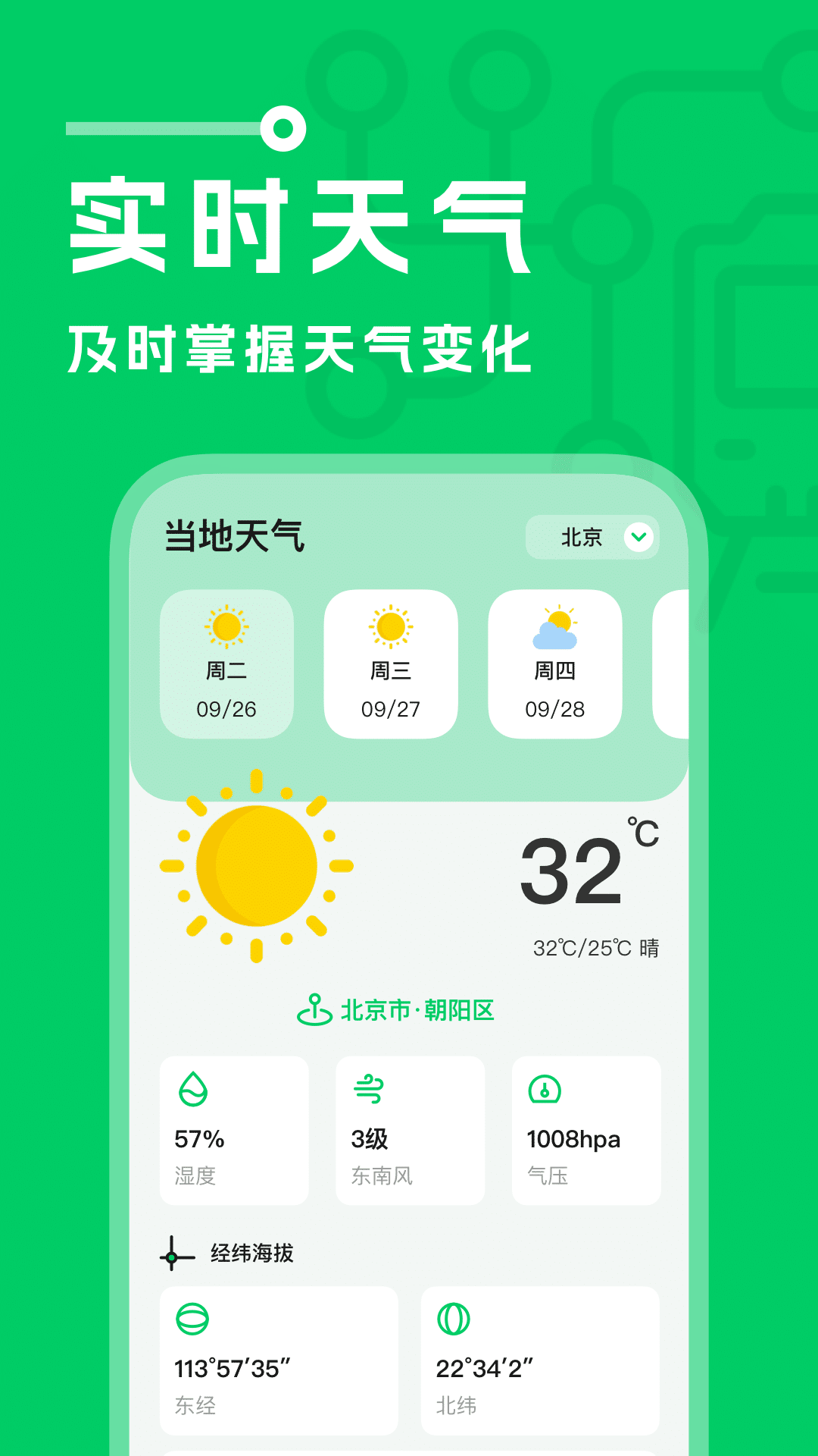 坐地铁宝(1)