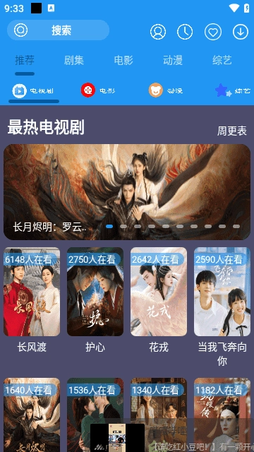 摸鱼影视图1