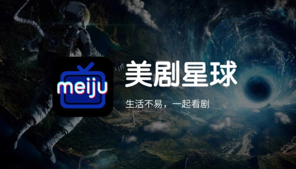 美剧星球安卓版图1