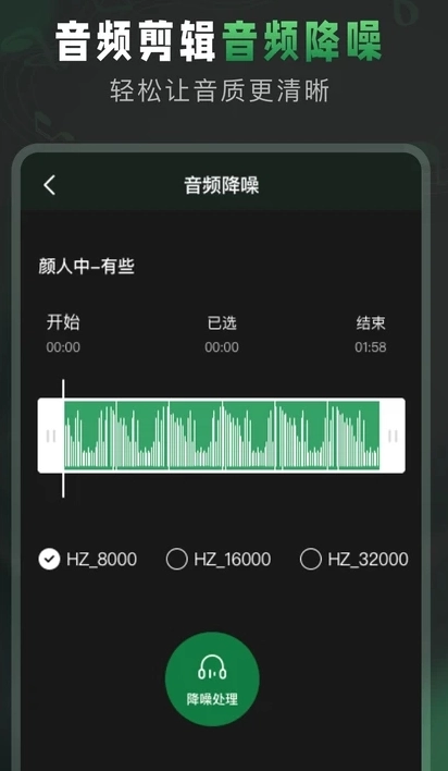 au音频剪辑软件手机版图1