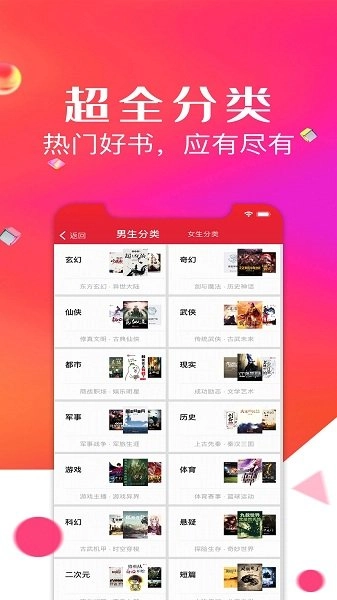 点点阅读免费手机版下载