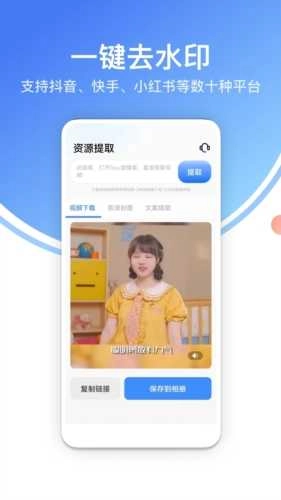 龙猫水印大师图2