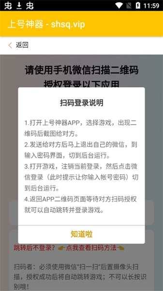 上号神器官方版图2