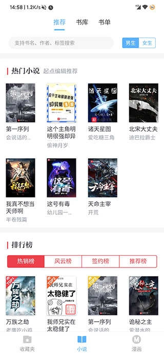 搜书吧2026安卓直装版图3