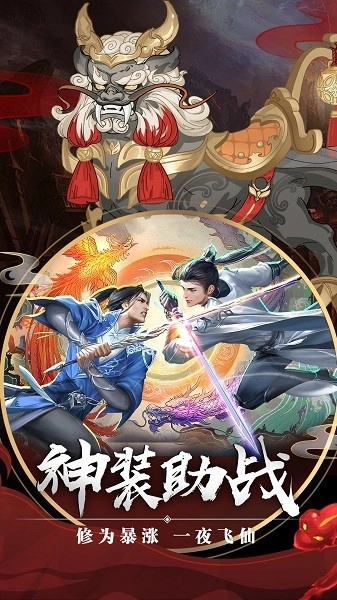 剑玲珑本游戏安装包图2