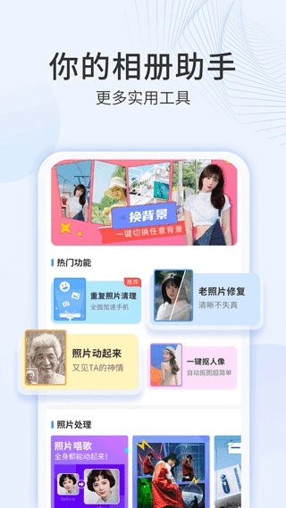 多彩相册截图1