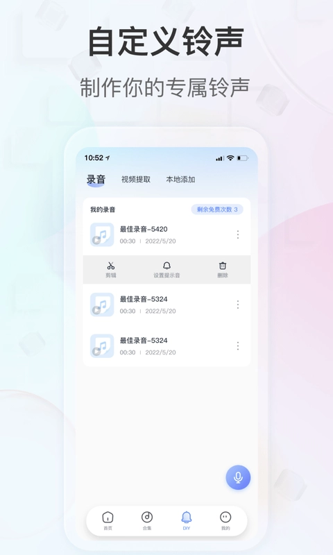 趣铃安卓直装版图3