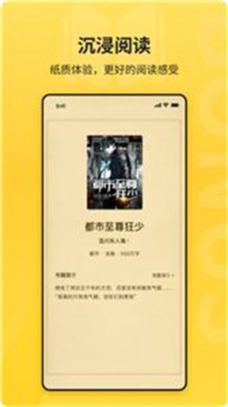 花生小说最新免费版图1