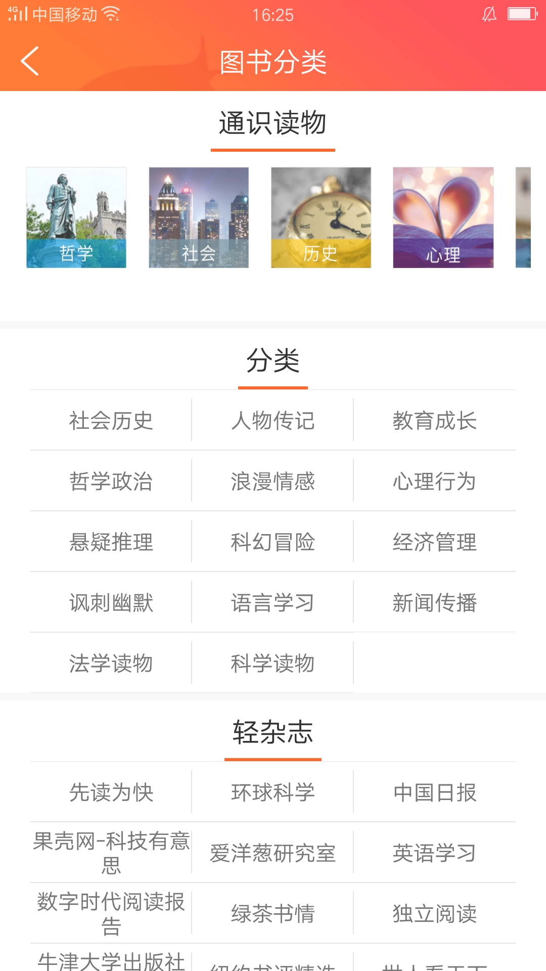 爱洋葱阅读直装版图3