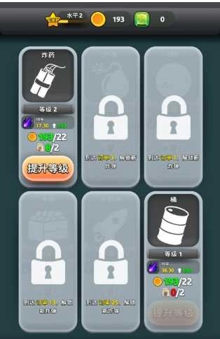 拆家小天才截圖2