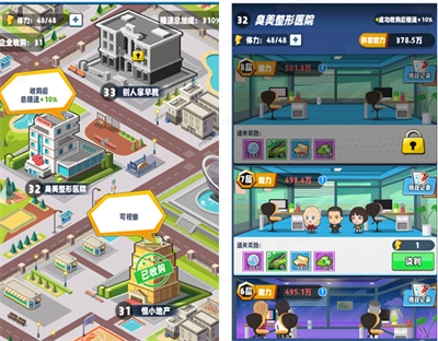 商业都市汉化版安卓下载