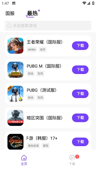 奇迹盒子免费版手机下载