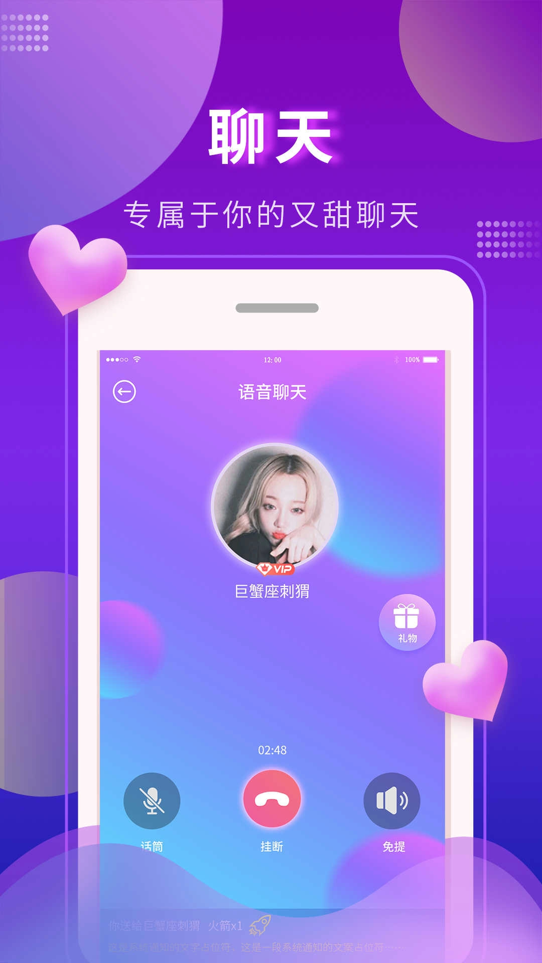 又甜交友图3