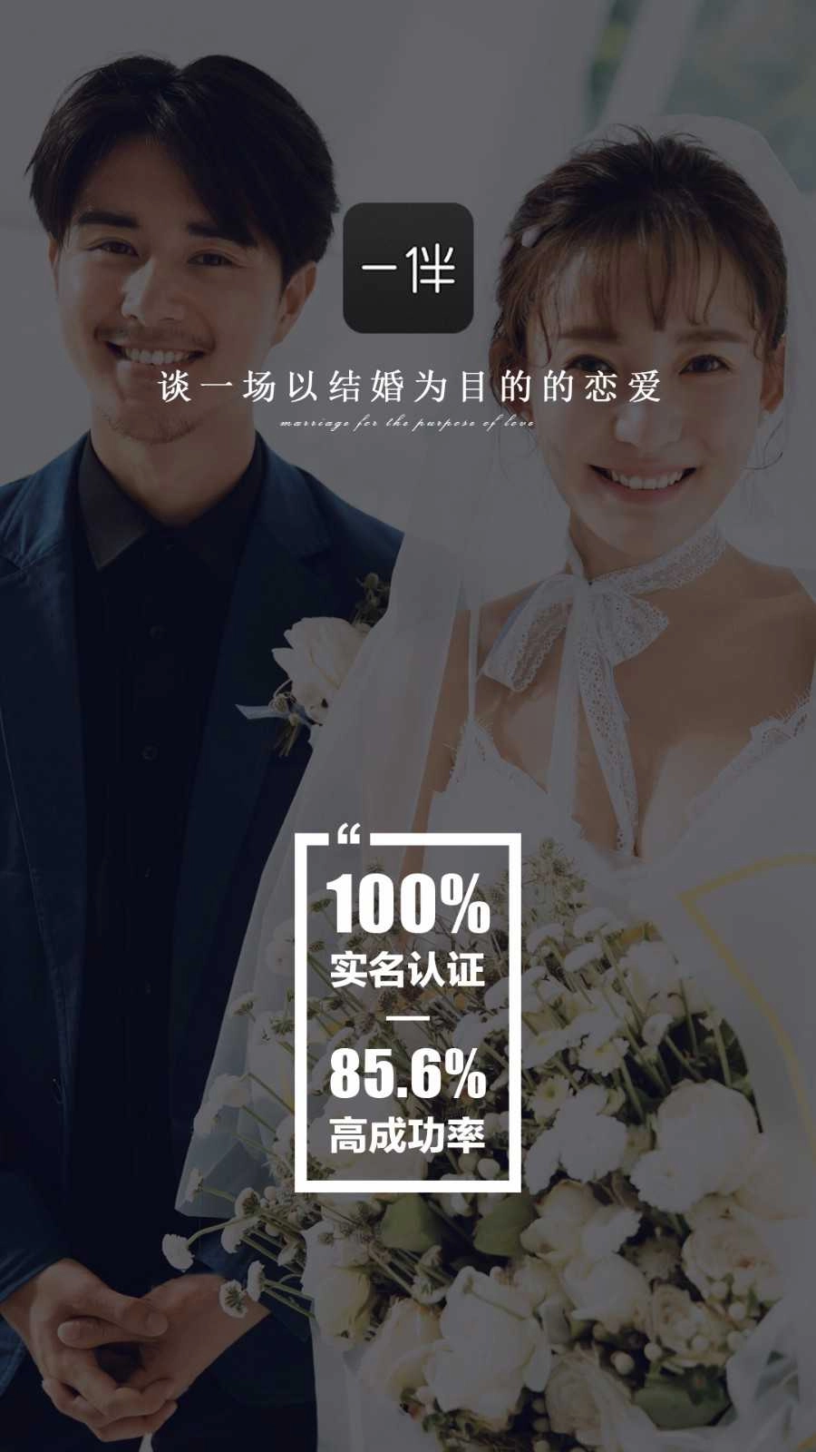 一伴图1