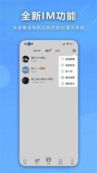 咕咕行安卓版图1