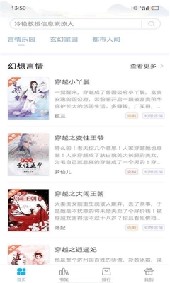 笔友阁手机最新版图1
