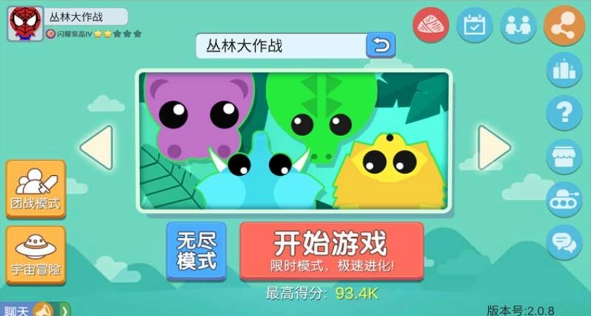 丛林大作战最新版截图2