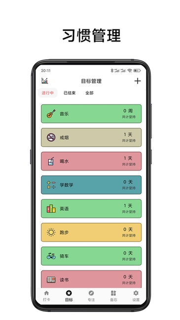 简打卡最新版图1
