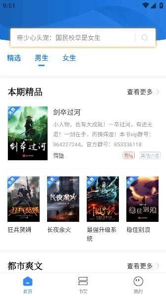 文趣阁免广告图3