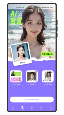 意间ai绘画2026最新版图2