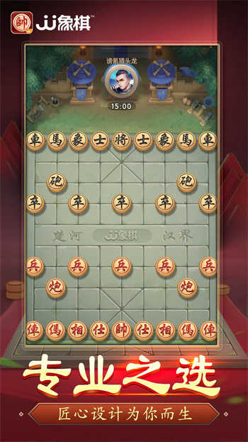 JJ象棋图4