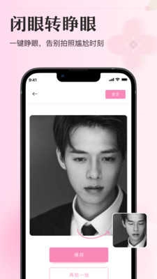 甜妆相机图3