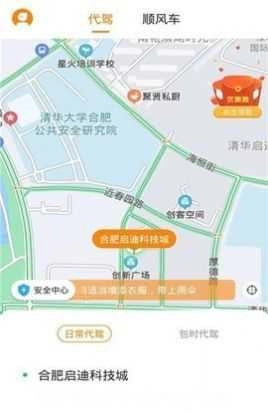 龙速出行图2