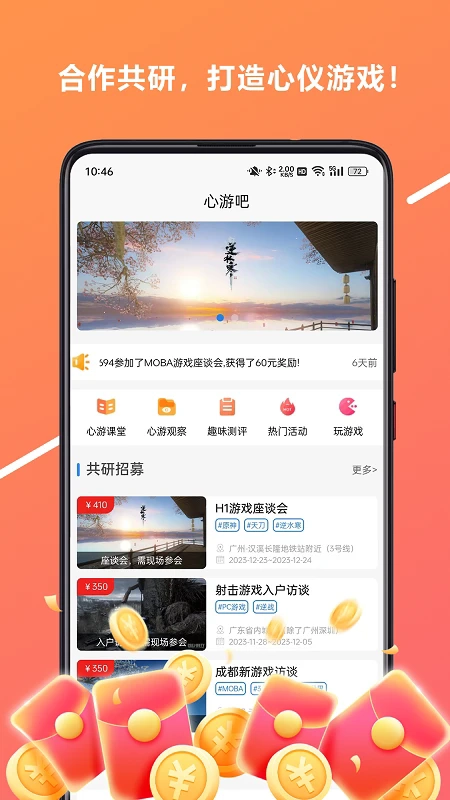 心游吧图2