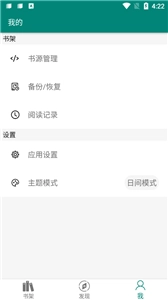 搜罗小说正版图3