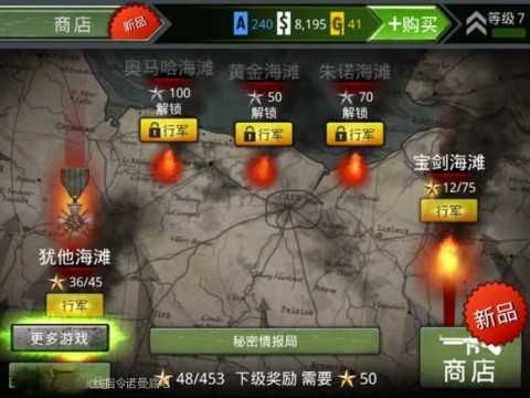 火线指令诺曼底游戏正版图1