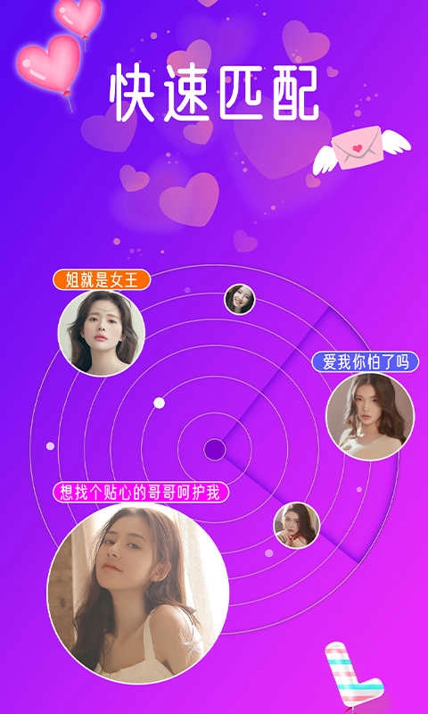 秀色陌聊图1