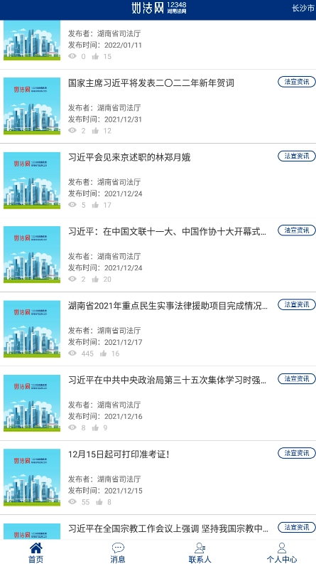 如法网官方正版图3