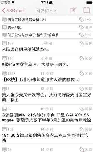 兔区晋江安卓官方版图3