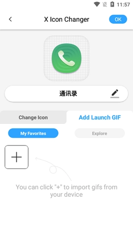 xiconchanger软件汉化版图2