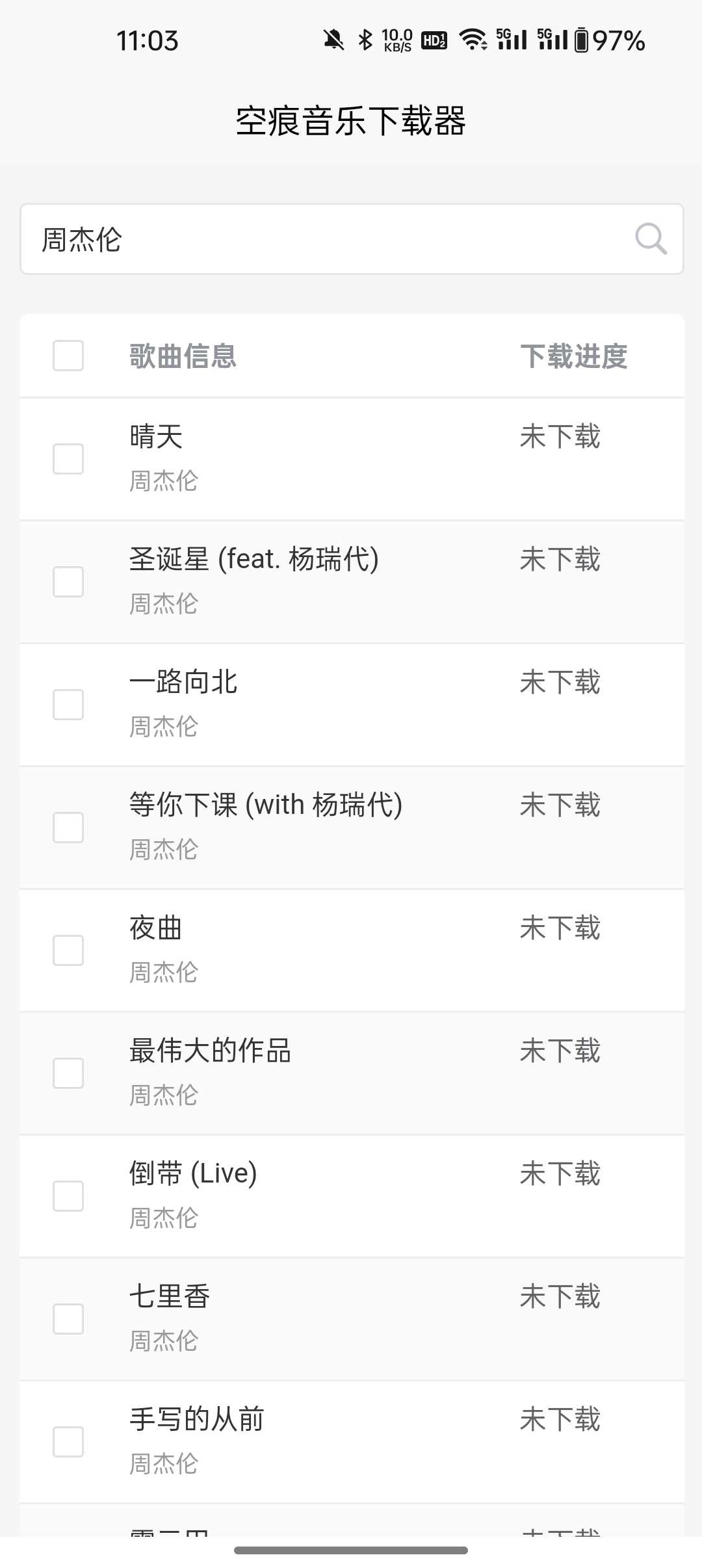 KHMD截图1