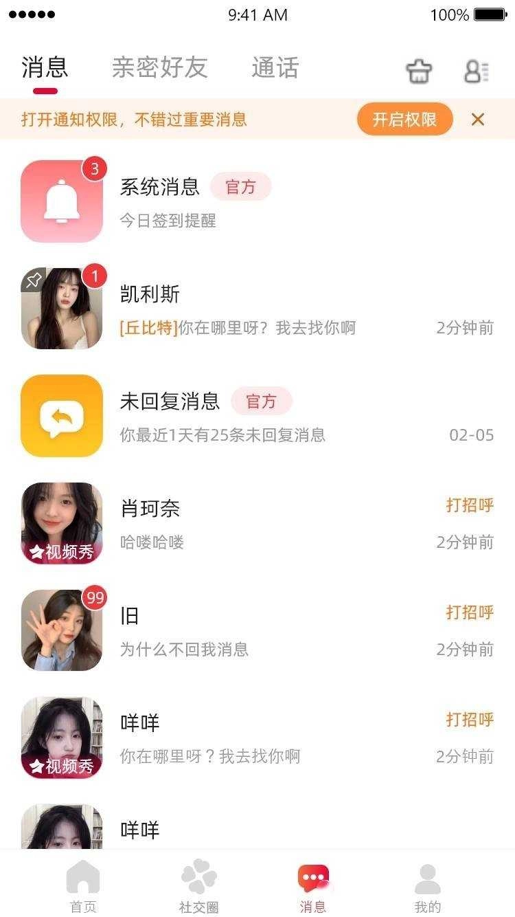 触恋图3