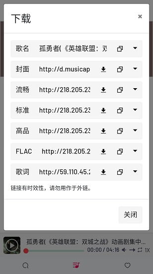 myfreemp3音乐免费图1