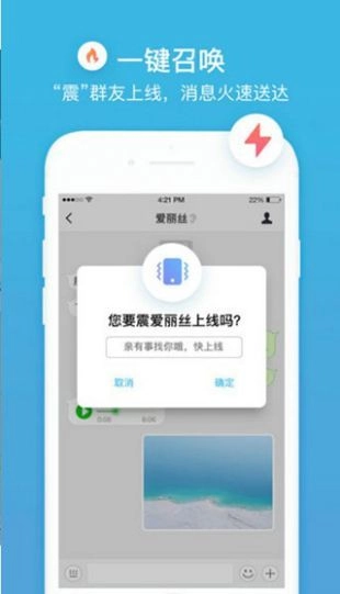 聊呗最新版下载