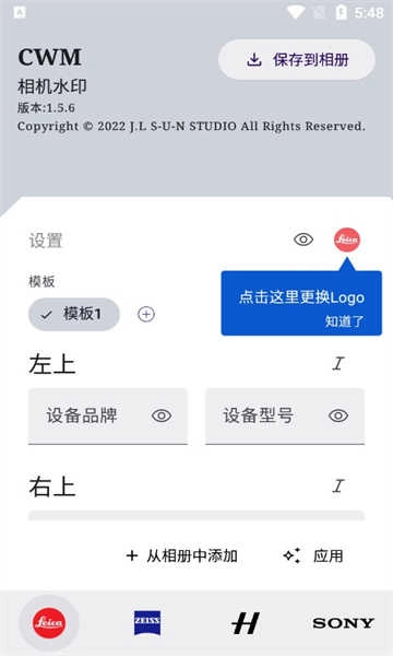 cwm相机水印手机免费版图2