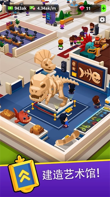 挂机博物馆大亨安卓版图4