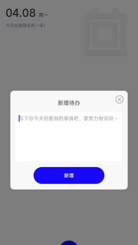南风流量小助手图1
