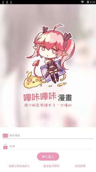 bika哔咔漫画图1