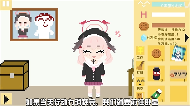 小春养成记中文版(2)