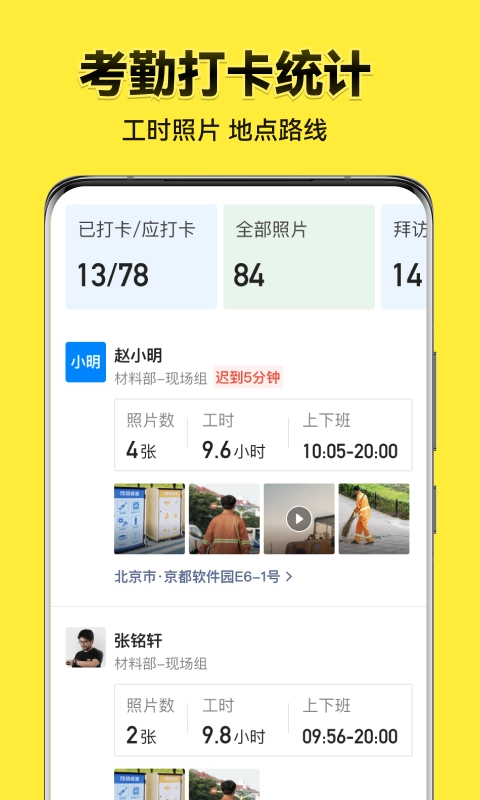 今日水印相机免费版(2)